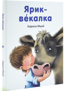 Ярик векалка 10311030330 фото