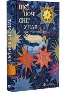 Цієї ночі сніг упав 10311033057 фото