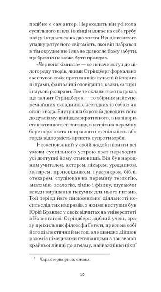 Нікуди не дінешся. Оповідання (Класична проза) 10311023873 фото