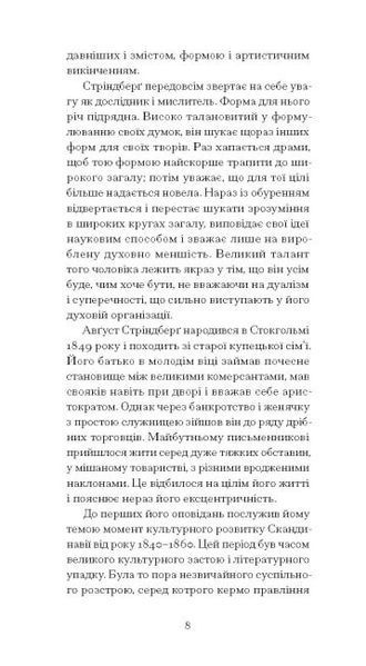 Нікуди не дінешся. Оповідання (Класична проза) 10311023873 фото