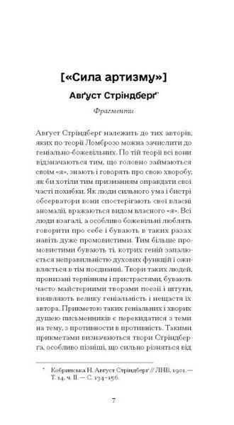 Нікуди не дінешся. Оповідання (Класична проза) 10311023873 фото