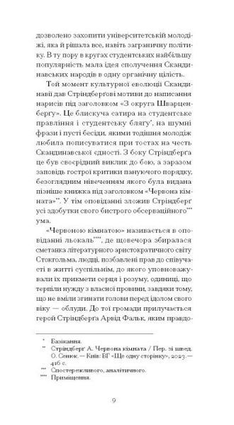Нікуди не дінешся. Оповідання (Класична проза) 10311023873 фото