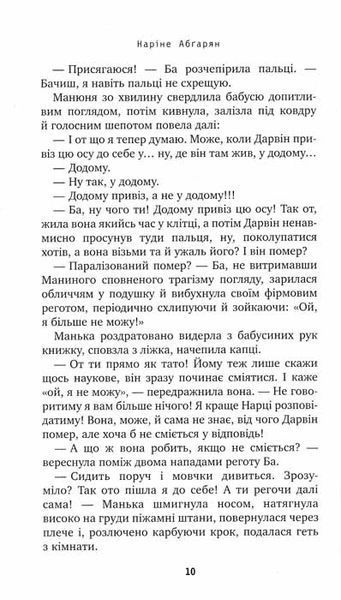 Манюня, ювілей Ба та інші хвилювання 1031157608 фото