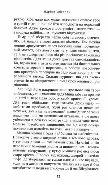 Манюня, ювілей Ба та інші хвилювання 1031157608 фото