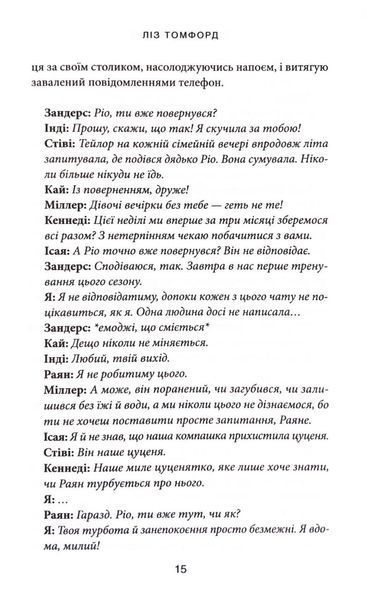 Відмотай назад. Місто вітрів. Книга 5 10311033486 фото