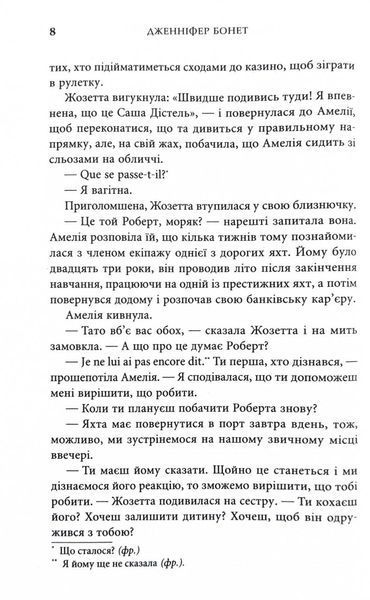 Вілла сонця й таємниць 10311024719 фото