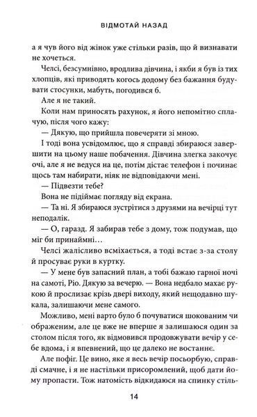 Відмотай назад. Місто вітрів. Книга 5 10311033486 фото