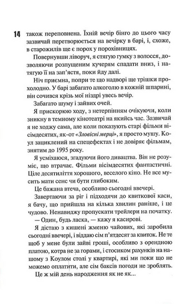 Іменинниця 10311032431 фото