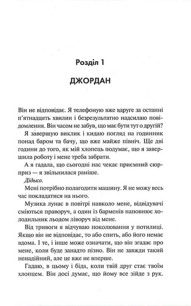 Іменинниця 10311032431 фото