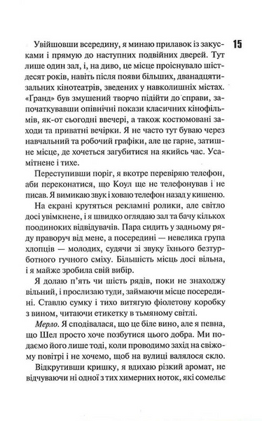 Іменинниця 10311032431 фото
