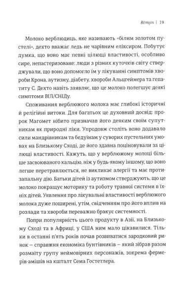 Економіка бунтівників. Уроки креативності від піратів, гакерів, бандитів та інших неформальних підприємців 1031161154 фото