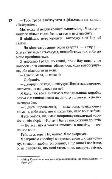 Іменинниця 10311032431 фото