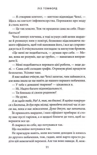 Відмотай назад. Місто вітрів. Книга 5 10311033486 фото