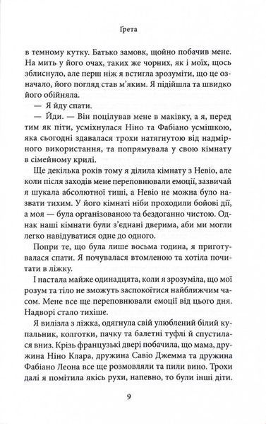 Волею долі я перемагаю. Книга 4 10311030606 фото
