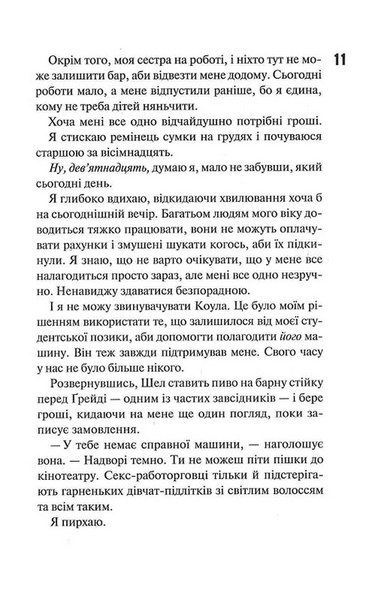 Іменинниця 10311032431 фото