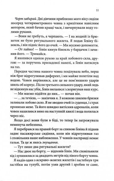 Варіація 10311031564 фото