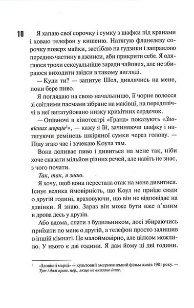 Іменинниця 10311032431 фото
