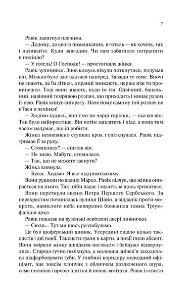 Тріумфальна арка 1031161233 фото