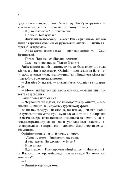 Тріумфальна арка 1031161233 фото
