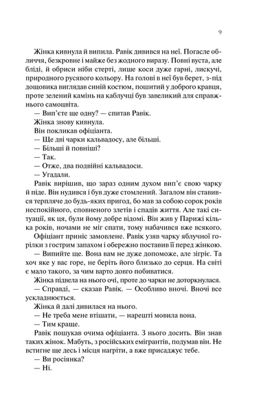 Тріумфальна арка 1031161233 фото