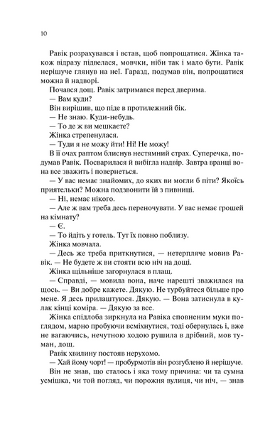 Тріумфальна арка 1031161233 фото