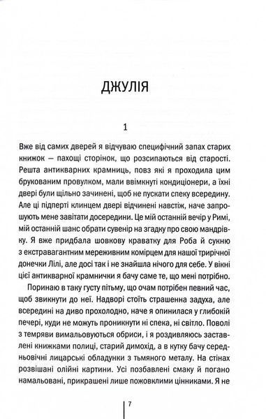 Гра з вогнем 10311032558 фото