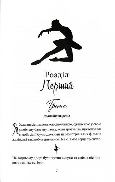 Волею долі я перемагаю. Книга 4 10311030606 фото