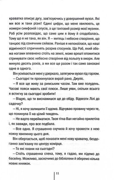 Гра з вогнем 10311032558 фото