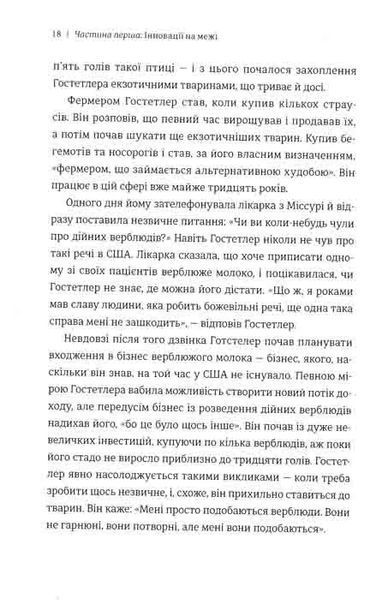 Економіка бунтівників. Уроки креативності від піратів, гакерів, бандитів та інших неформальних підприємців 1031161154 фото