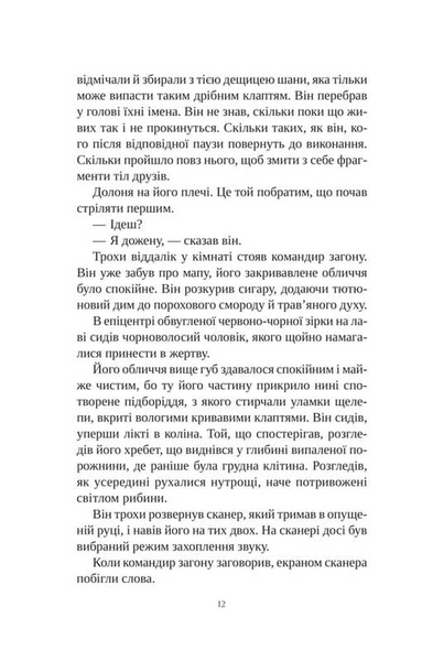 Книга інших місць 10311033705 фото