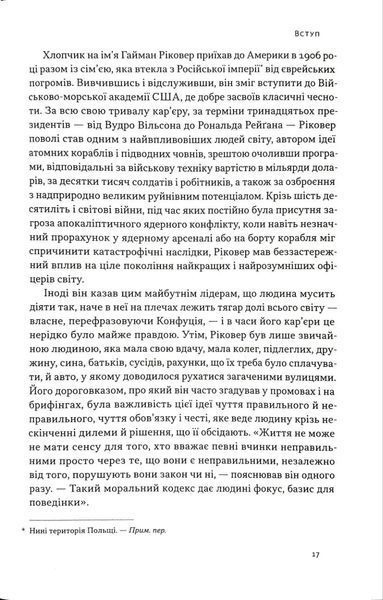 Час для гідності. Справедливість у несправедливому світі 10311034796 фото