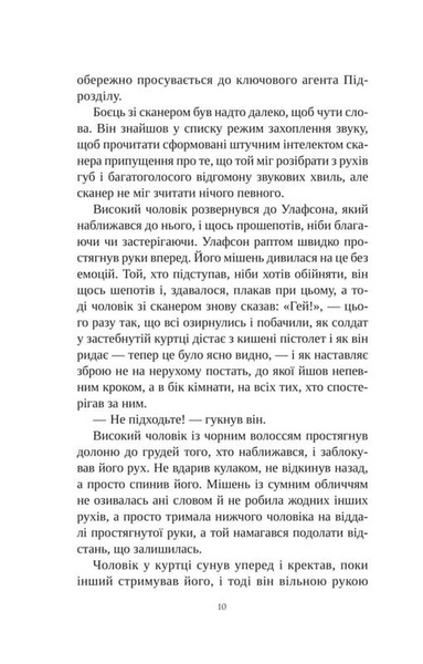 Книга інших місць 10311033705 фото