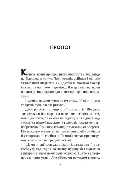 Книга інших місць 10311033705 фото