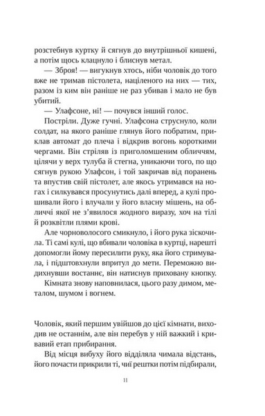 Книга інших місць 10311033705 фото