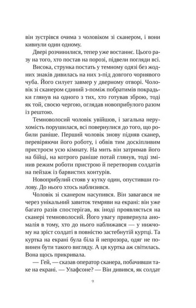 Книга інших місць 10311033705 фото