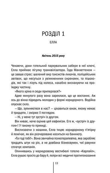 Вечірня зміна 10311023042 фото