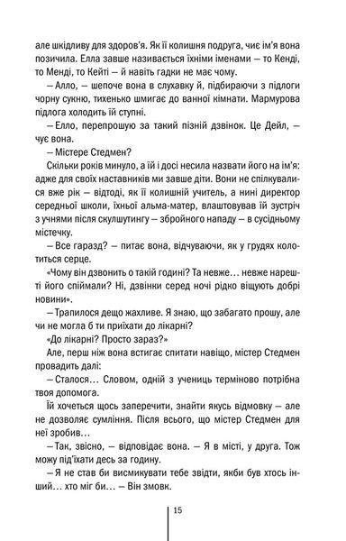 Вечірня зміна 10311023042 фото