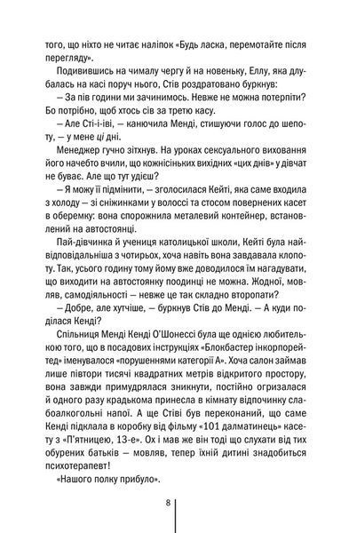 Вечірня зміна 10311023042 фото