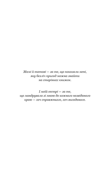 Полювання на князя Дракулу. Книга 2 10311031151 фото