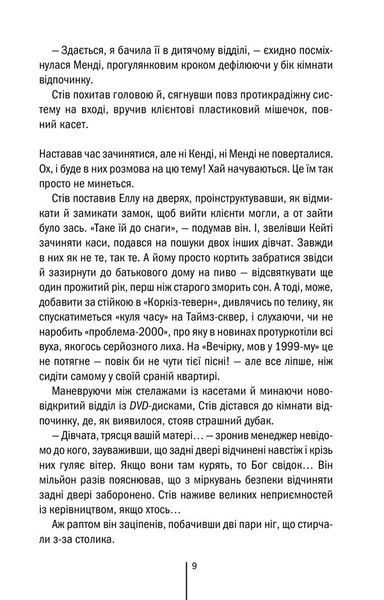 Вечірня зміна 10311023042 фото