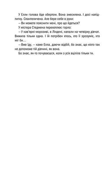 Вечірня зміна 10311023042 фото
