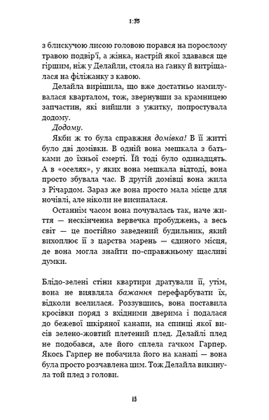 Жахастики Фазбера. Книга 3: 1:35 10311026989 фото