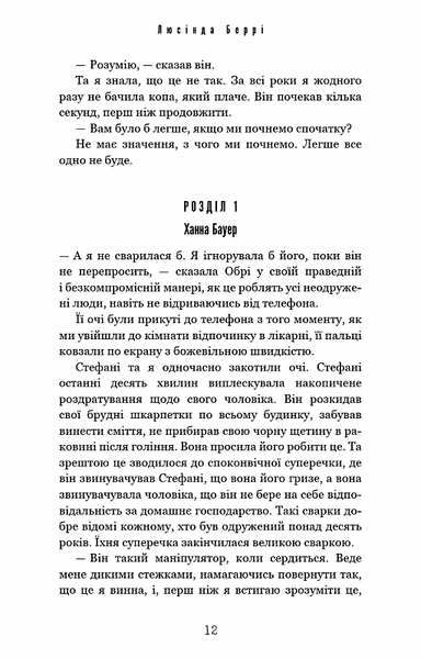 Ідеальна дитина 10311020814 фото