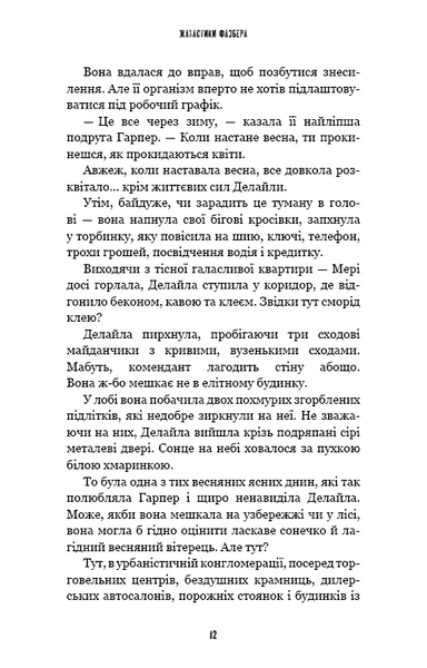 Жахастики Фазбера. Книга 3: 1:35 10311026989 фото
