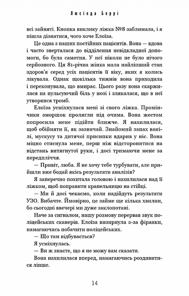 Ідеальна дитина 10311020814 фото