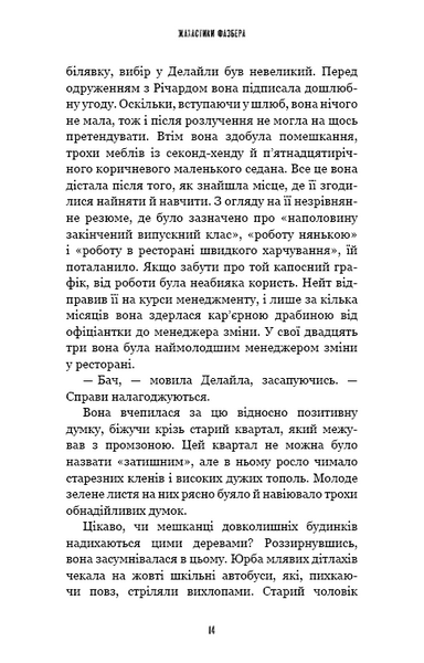 Жахастики Фазбера. Книга 3: 1:35 10311026989 фото