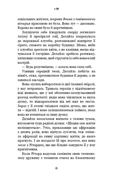 Жахастики Фазбера. Книга 3: 1:35 10311026989 фото