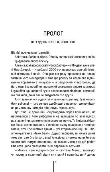 Вечірня зміна 10311023042 фото