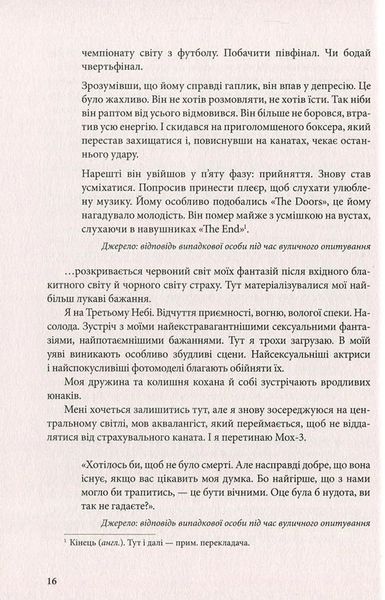 Імперія ангелів 1031154678 фото