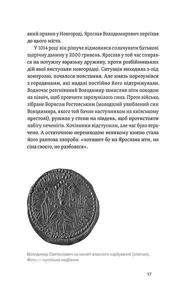 Полководці Середньовіччя та Нового часу 10311028587 фото